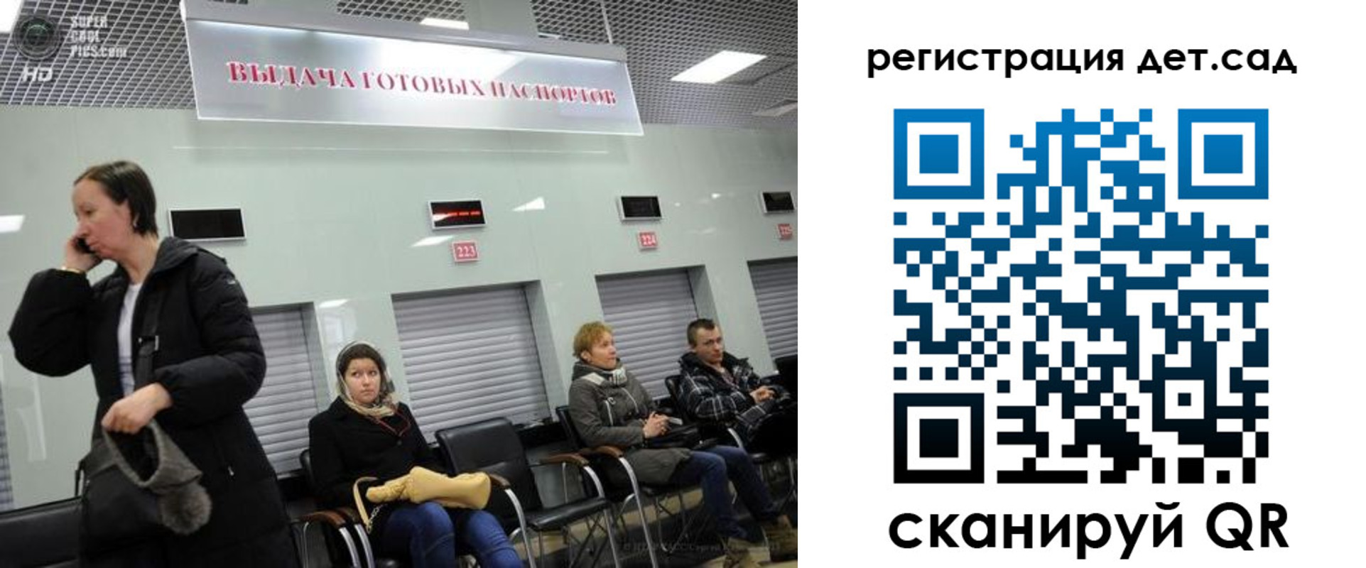 временная регистрация недорого в Сасово