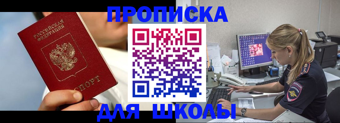 прописка для кредита в Сасово