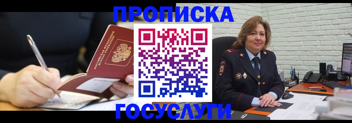 прописка поиск в Сасово