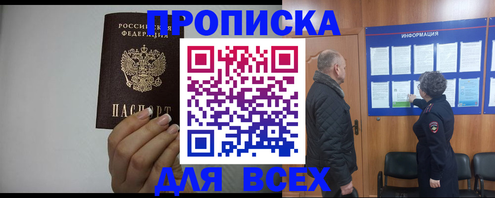 временная регистрация поиск в Сасово