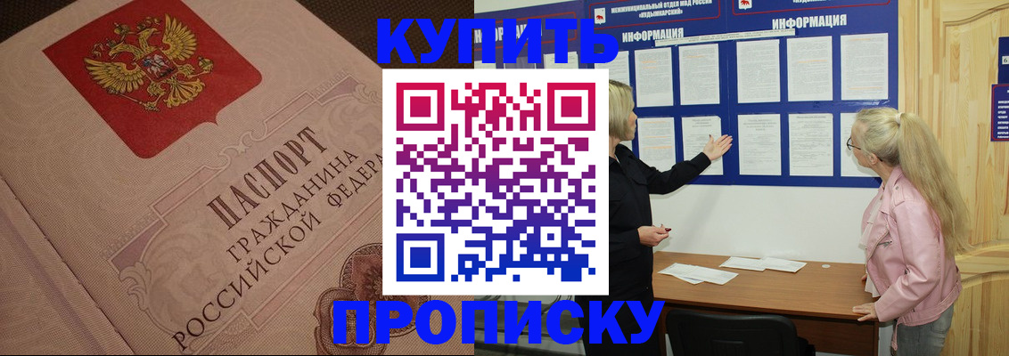 регистрация для дет. сада в Сасово