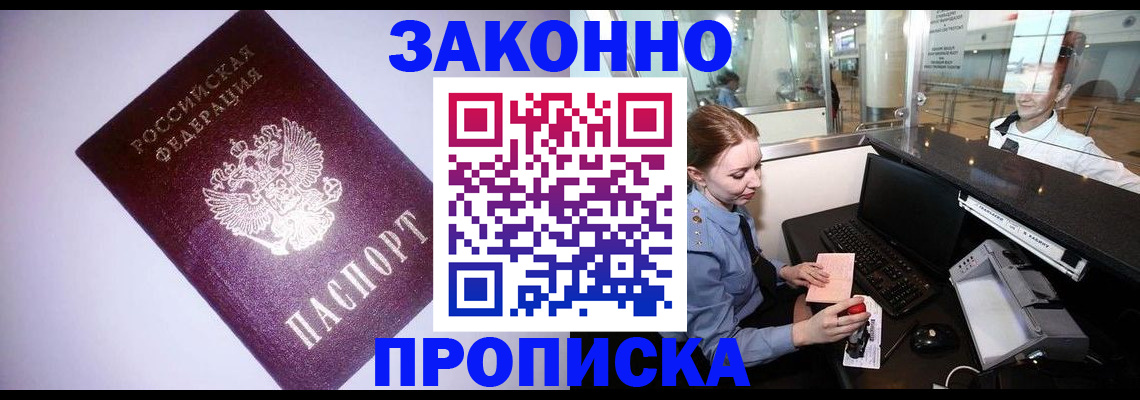 временная регистрация в квартире в Сасово